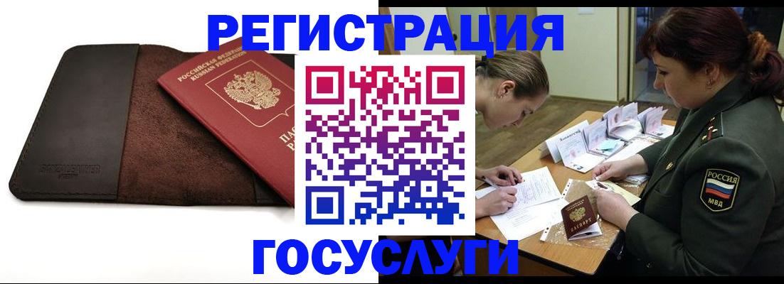 временная регистрация в Чусовом