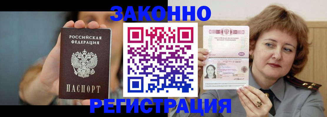 временная регистрация надежно в Чусовом