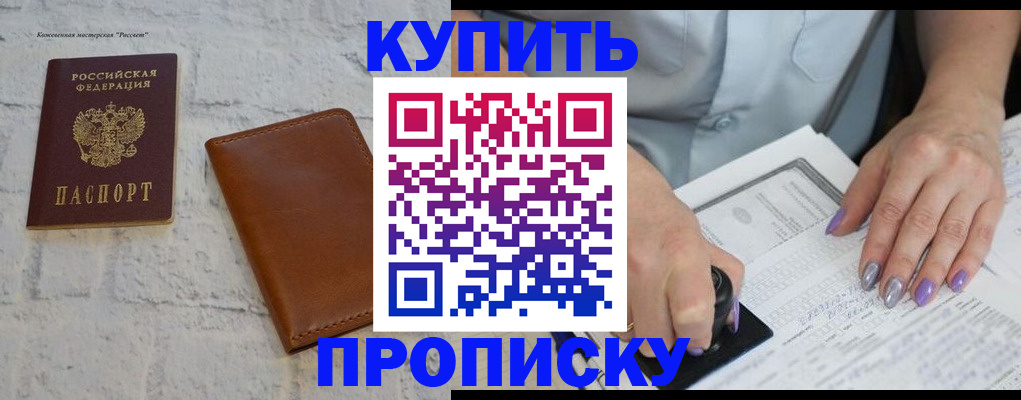временная регистрация в квартире в Чусовом