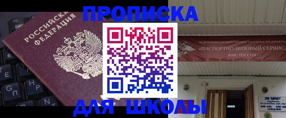 прописка гарантия в Чусовом