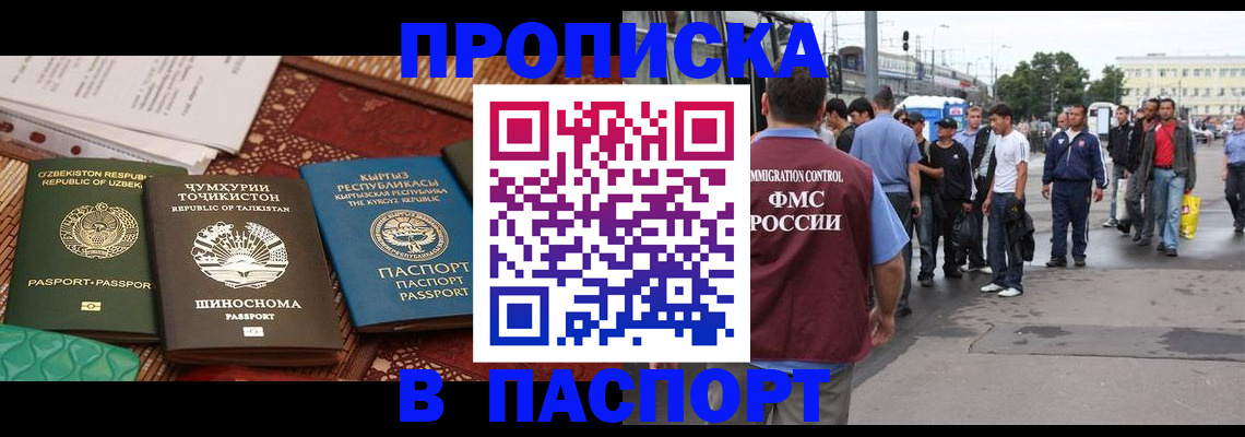 прописка законно в Чусовом